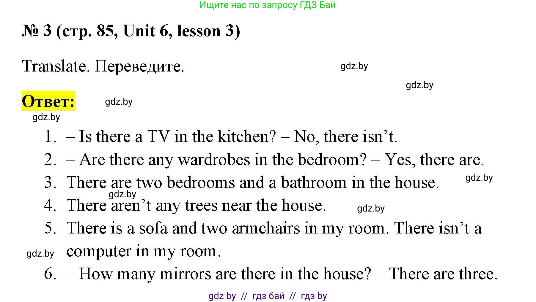 Английский язык (english), 4 класс практикум по грамматике (grammar), автор: Севрюкова Татьяна Юрьевна, издательство Аверсэв, Минск, 2023, страница 85, номер 3, Решение