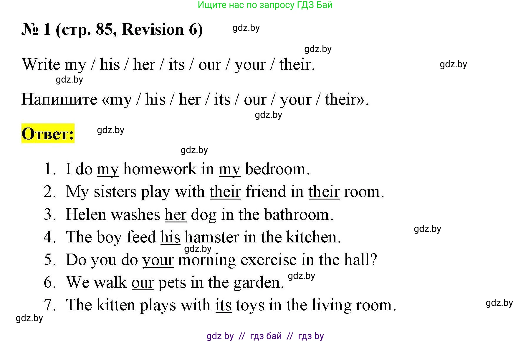Английский язык (english), 4 класс практикум по грамматике (grammar), автор: Севрюкова Татьяна Юрьевна, издательство Аверсэв, Минск, 2023, страница 85, номер 1, Решение
