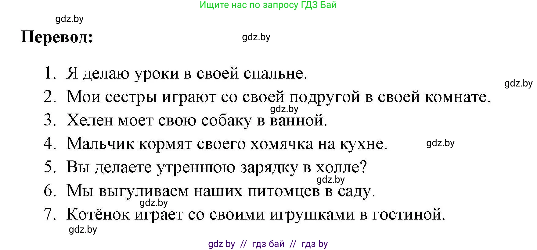 Английский язык (english), 4 класс практикум по грамматике (grammar), автор: Севрюкова Татьяна Юрьевна, издательство Аверсэв, Минск, 2023, страница 85, номер 1, Решение (продолжение 2)
