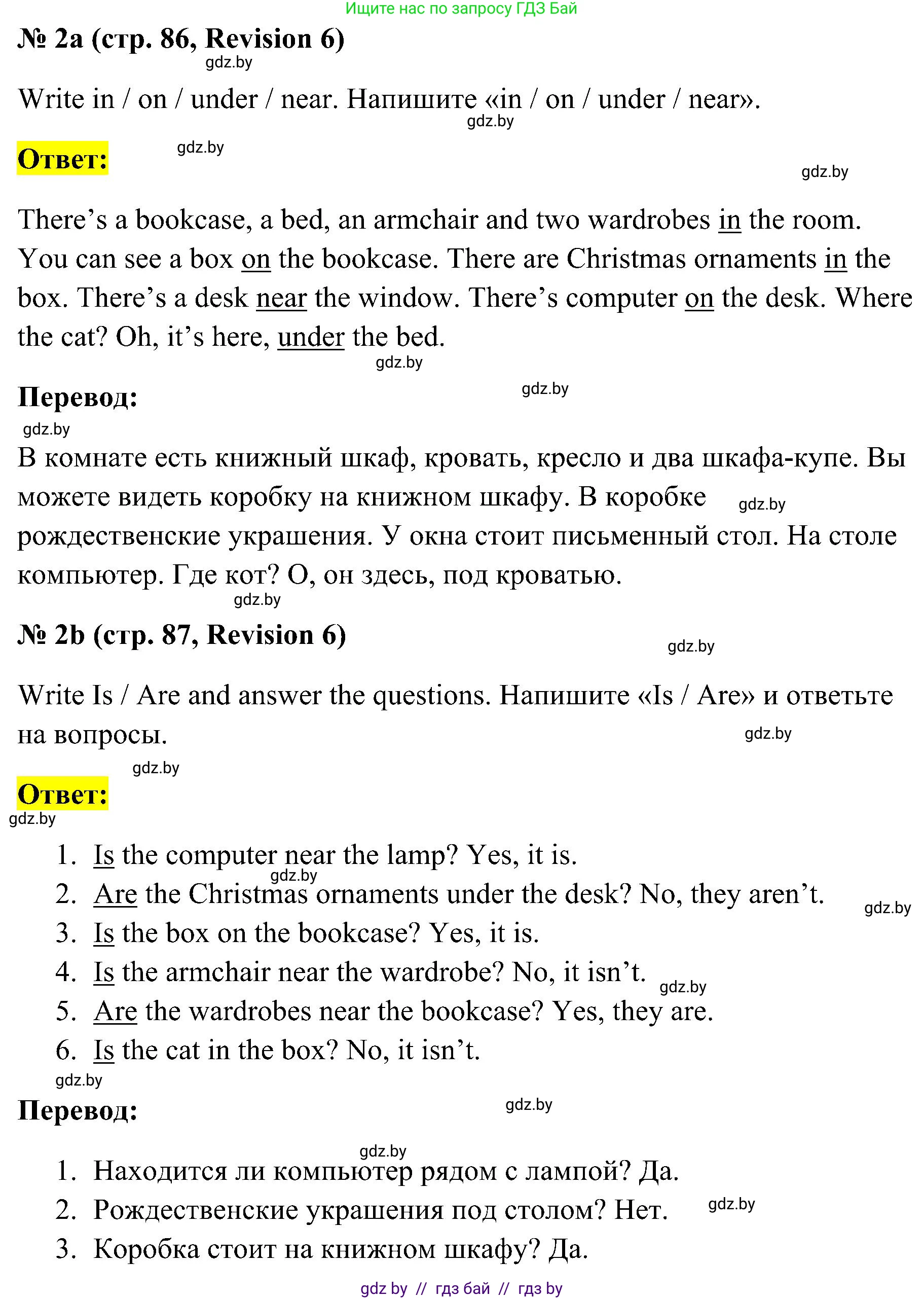 Английский язык (english), 4 класс практикум по грамматике (grammar), автор: Севрюкова Татьяна Юрьевна, издательство Аверсэв, Минск, 2023, страница 86, номер 2, Решение