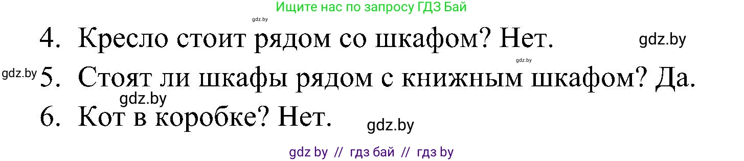Английский язык (english), 4 класс практикум по грамматике (grammar), автор: Севрюкова Татьяна Юрьевна, издательство Аверсэв, Минск, 2023, страница 86, номер 2, Решение (продолжение 2)