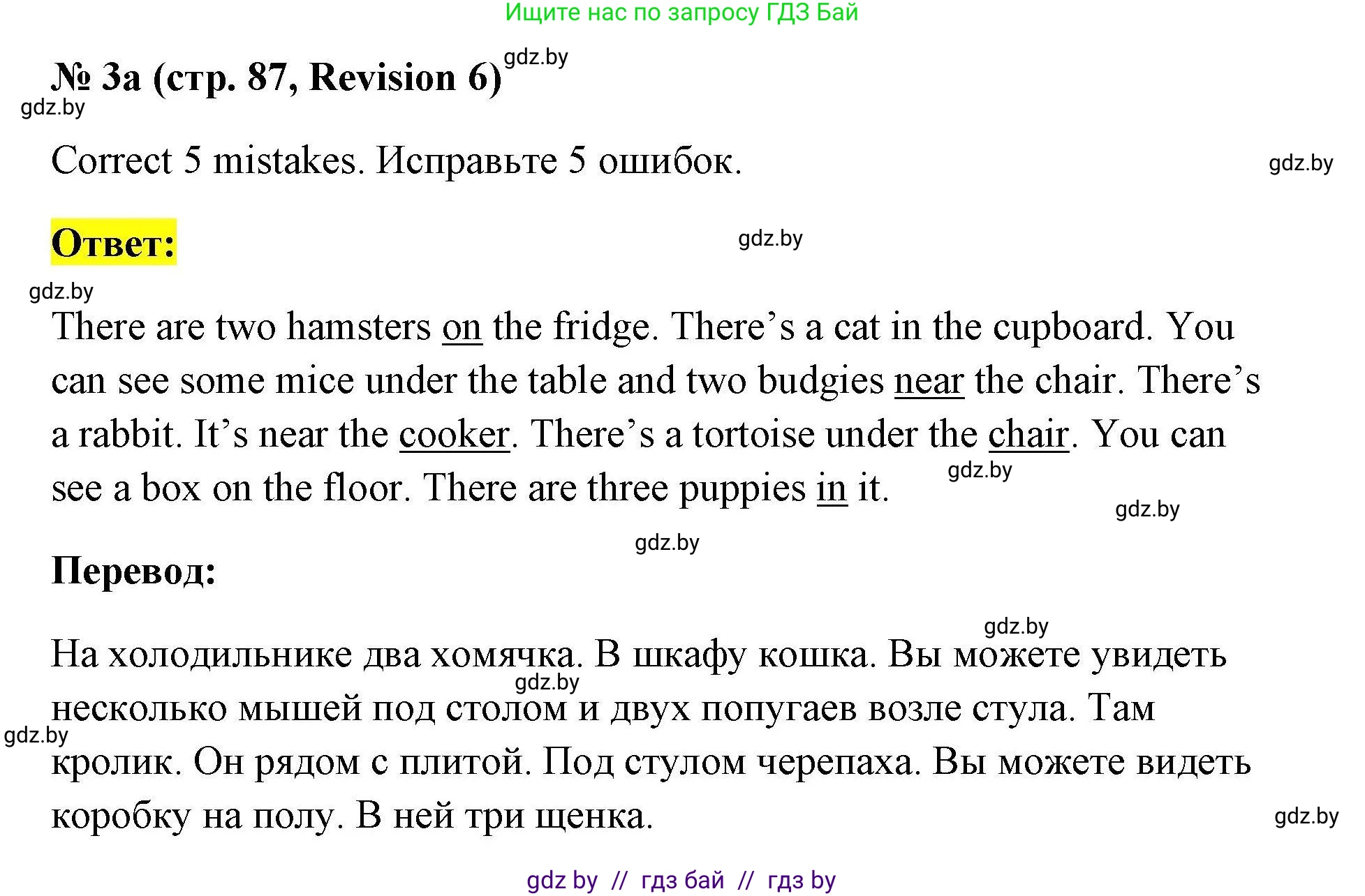 Английский язык (english), 4 класс практикум по грамматике (grammar), автор: Севрюкова Татьяна Юрьевна, издательство Аверсэв, Минск, 2023, страница 87, номер 3, Решение