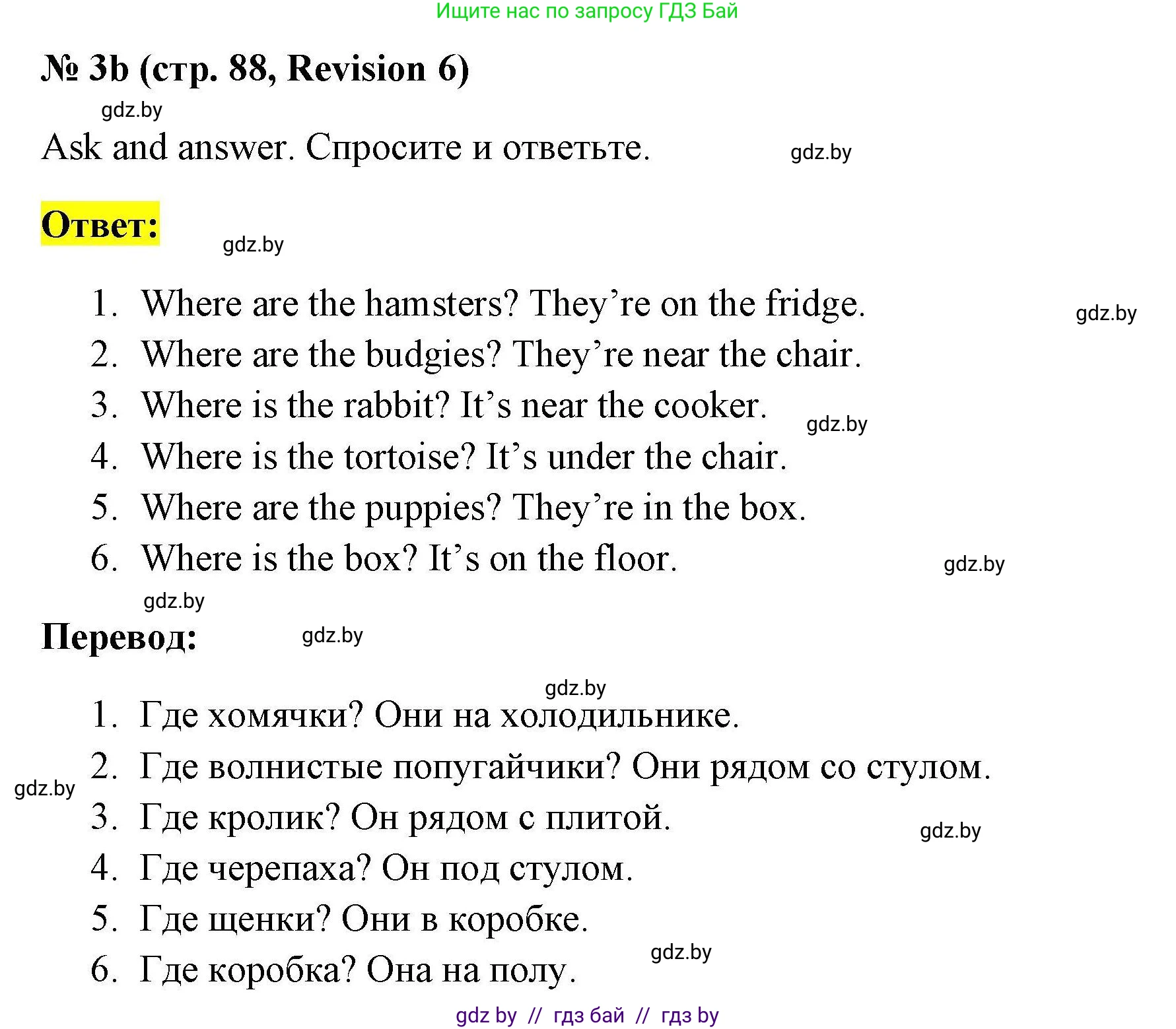 Английский язык (english), 4 класс практикум по грамматике (grammar), автор: Севрюкова Татьяна Юрьевна, издательство Аверсэв, Минск, 2023, страница 87, номер 3, Решение (продолжение 2)