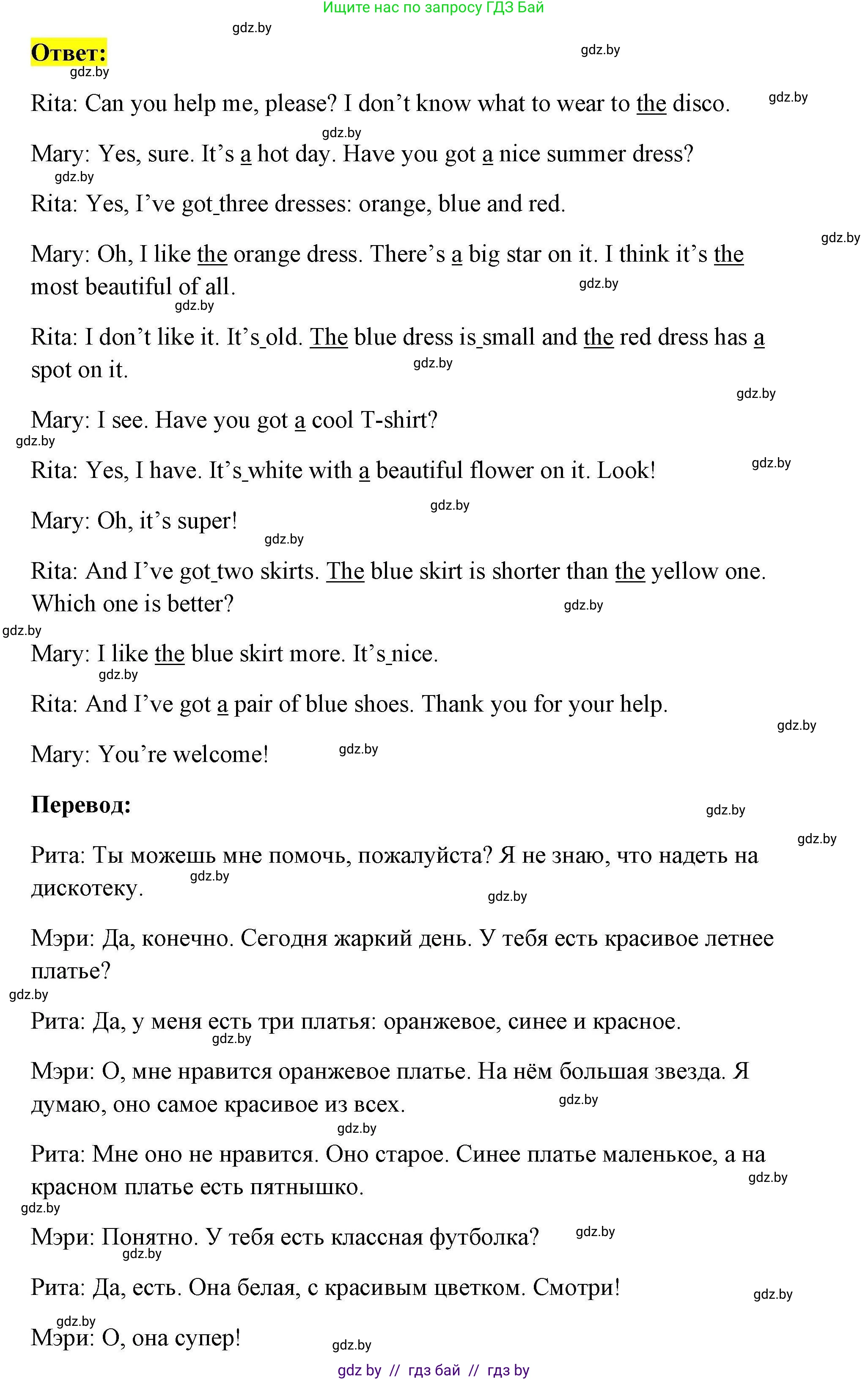 Английский язык (english), 4 класс практикум по грамматике (grammar), автор: Севрюкова Татьяна Юрьевна, издательство Аверсэв, Минск, 2023, страница 91, номер 2, Решение (продолжение 2)