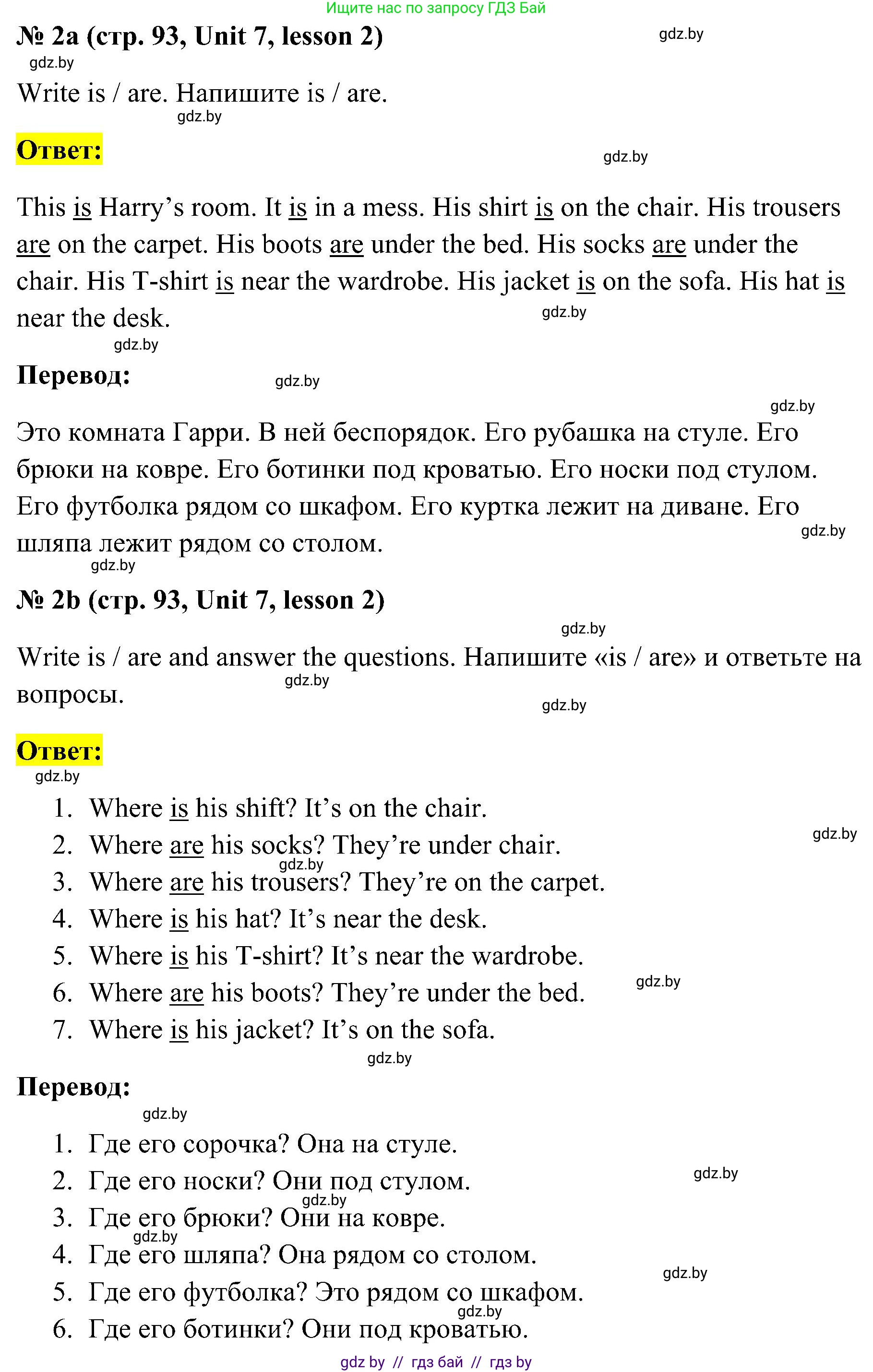 Английский язык (english), 4 класс практикум по грамматике (grammar), автор: Севрюкова Татьяна Юрьевна, издательство Аверсэв, Минск, 2023, страница 93, номер 2, Решение