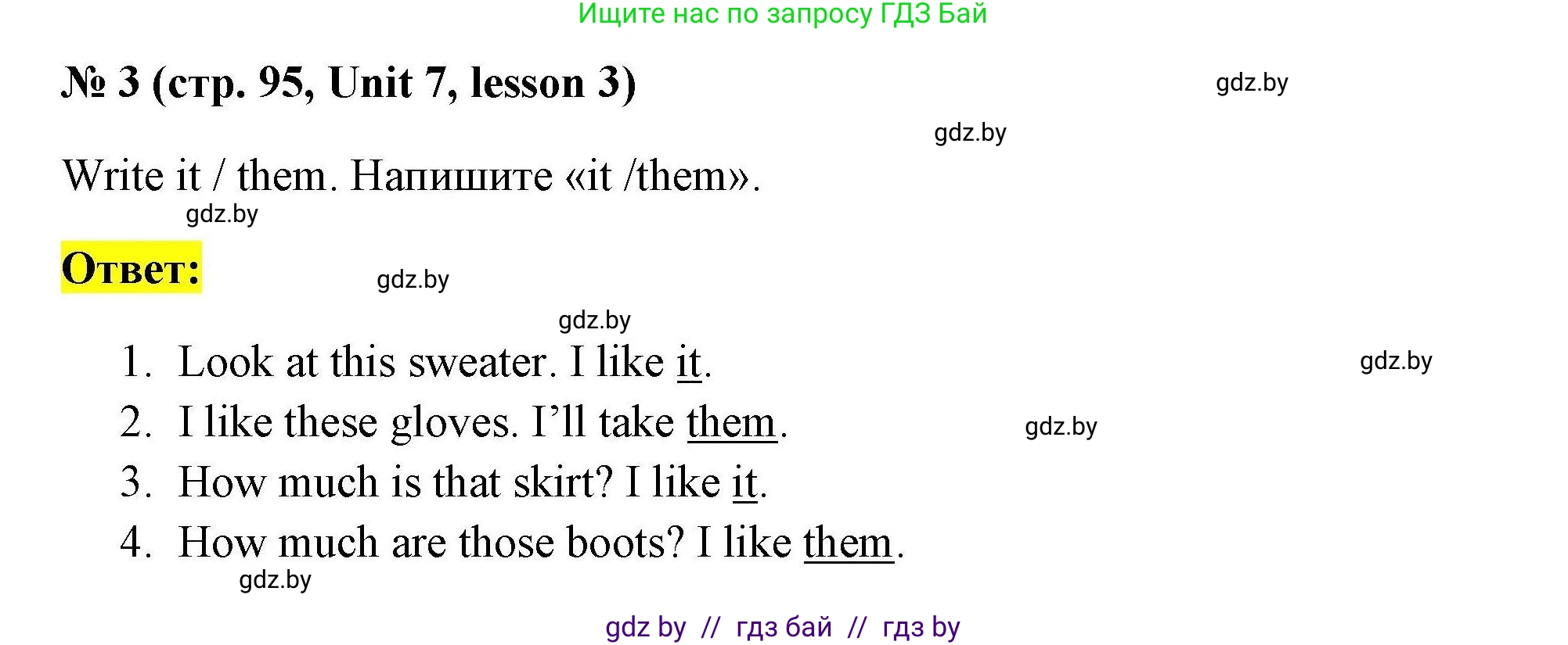 Английский язык (english), 4 класс практикум по грамматике (grammar), автор: Севрюкова Татьяна Юрьевна, издательство Аверсэв, Минск, 2023, страница 95, номер 3, Решение