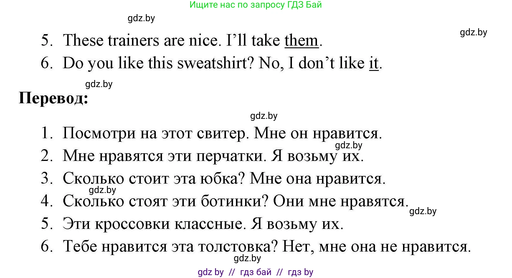 Английский язык (english), 4 класс практикум по грамматике (grammar), автор: Севрюкова Татьяна Юрьевна, издательство Аверсэв, Минск, 2023, страница 95, номер 3, Решение (продолжение 2)