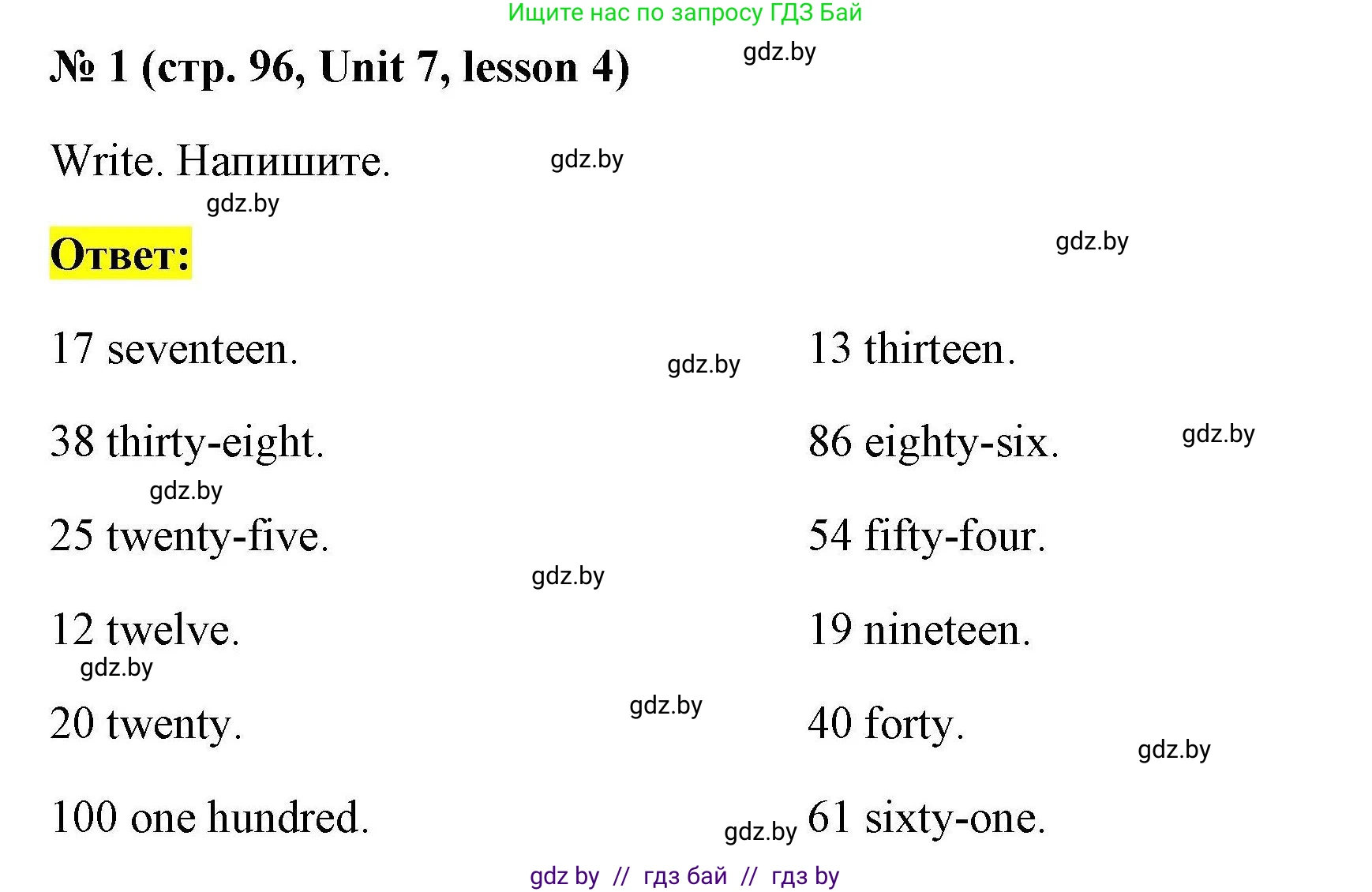 Английский язык (english), 4 класс практикум по грамматике (grammar), автор: Севрюкова Татьяна Юрьевна, издательство Аверсэв, Минск, 2023, страница 96, номер 1, Решение