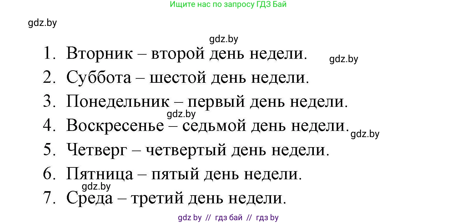 Английский язык (english), 4 класс практикум по грамматике (grammar), автор: Севрюкова Татьяна Юрьевна, издательство Аверсэв, Минск, 2023, страница 103, номер 1, Решение (продолжение 2)