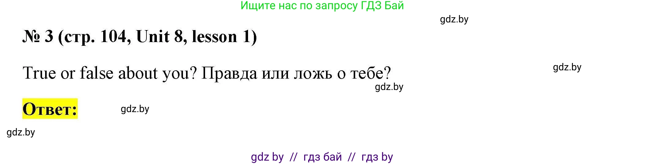 Английский язык (english), 4 класс практикум по грамматике (grammar), автор: Севрюкова Татьяна Юрьевна, издательство Аверсэв, Минск, 2023, страница 104, номер 3, Решение