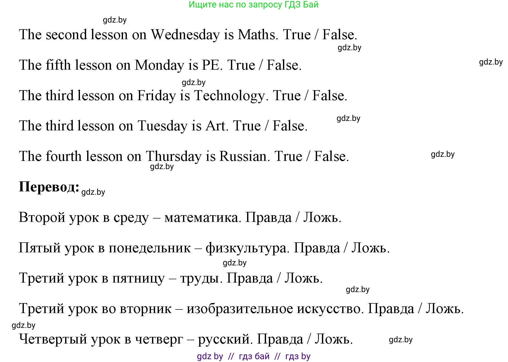 Английский язык (english), 4 класс практикум по грамматике (grammar), автор: Севрюкова Татьяна Юрьевна, издательство Аверсэв, Минск, 2023, страница 104, номер 3, Решение (продолжение 2)