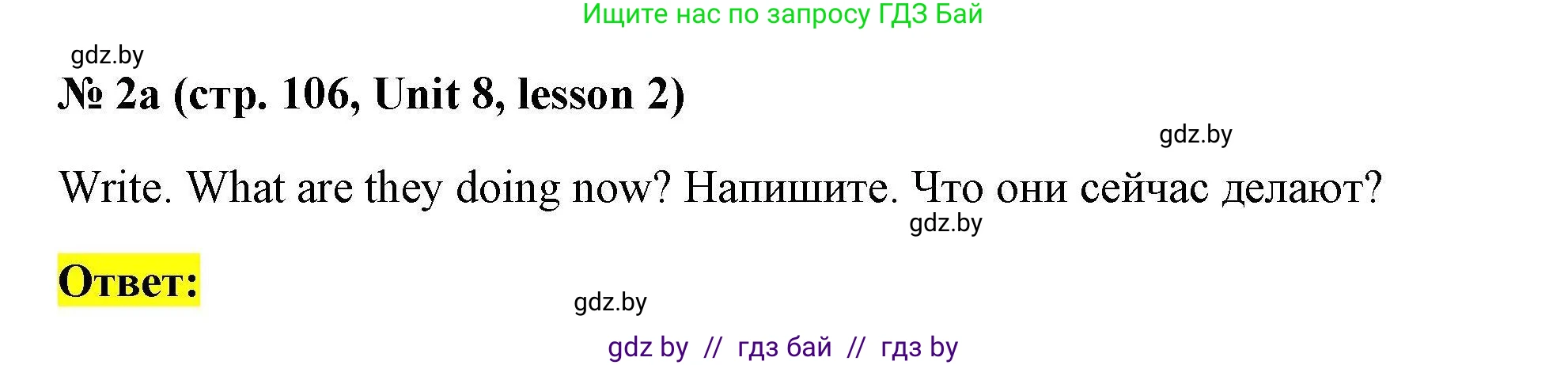 Английский язык (english), 4 класс практикум по грамматике (grammar), автор: Севрюкова Татьяна Юрьевна, издательство Аверсэв, Минск, 2023, страница 106, номер 2, Решение