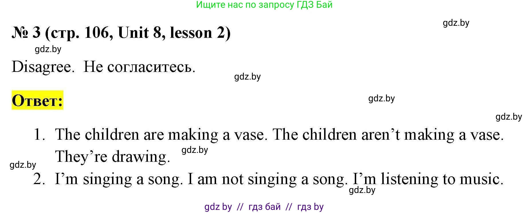 Английский язык (english), 4 класс практикум по грамматике (grammar), автор: Севрюкова Татьяна Юрьевна, издательство Аверсэв, Минск, 2023, страница 106, номер 3, Решение