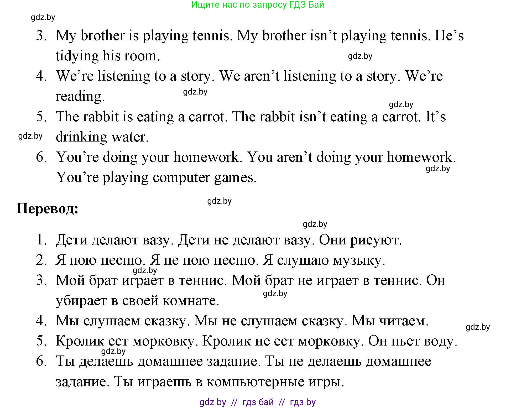 Английский язык (english), 4 класс практикум по грамматике (grammar), автор: Севрюкова Татьяна Юрьевна, издательство Аверсэв, Минск, 2023, страница 106, номер 3, Решение (продолжение 2)