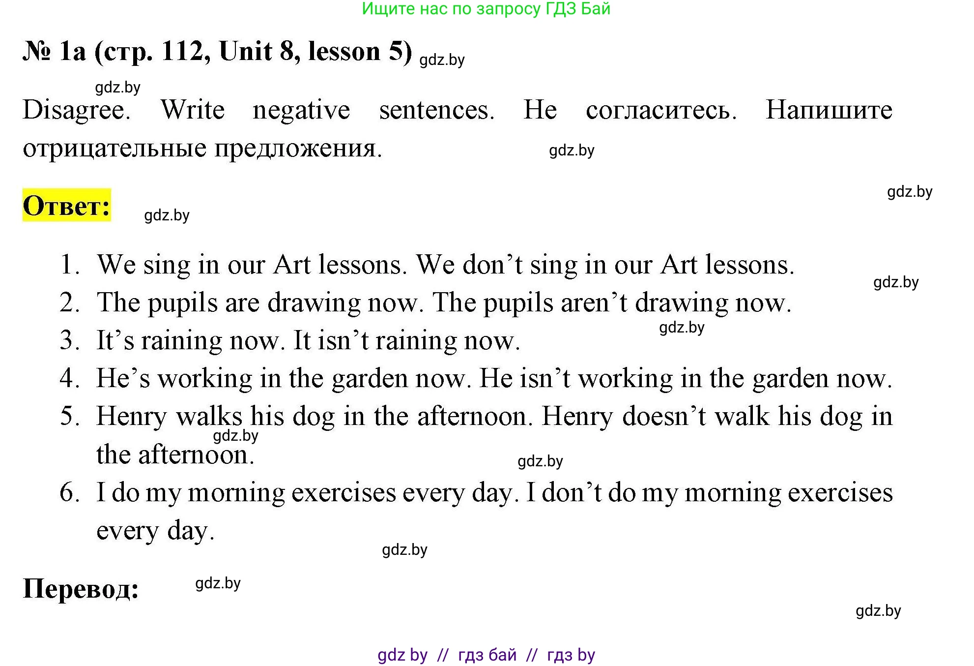 Английский язык (english), 4 класс практикум по грамматике (grammar), автор: Севрюкова Татьяна Юрьевна, издательство Аверсэв, Минск, 2023, страница 112, номер 1, Решение