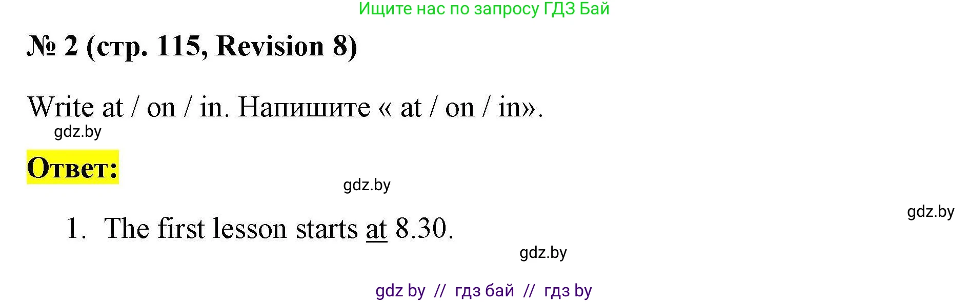 Английский язык (english), 4 класс практикум по грамматике (grammar), автор: Севрюкова Татьяна Юрьевна, издательство Аверсэв, Минск, 2023, страница 115, номер 2, Решение