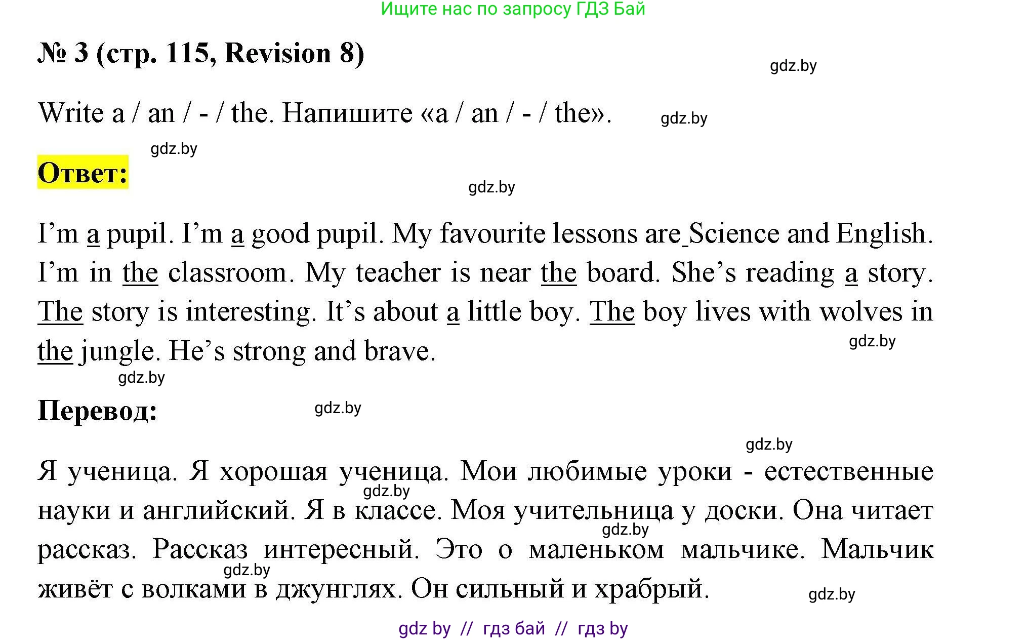 Английский язык (english), 4 класс практикум по грамматике (grammar), автор: Севрюкова Татьяна Юрьевна, издательство Аверсэв, Минск, 2023, страница 115, номер 3, Решение