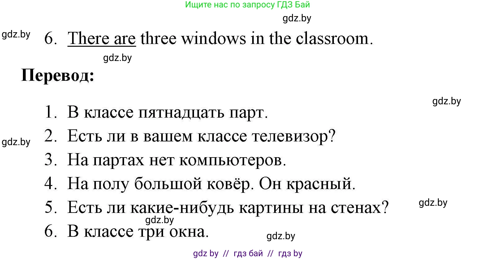 Английский язык (english), 4 класс практикум по грамматике (grammar), автор: Севрюкова Татьяна Юрьевна, издательство Аверсэв, Минск, 2023, страница 115, номер 4, Решение (продолжение 2)