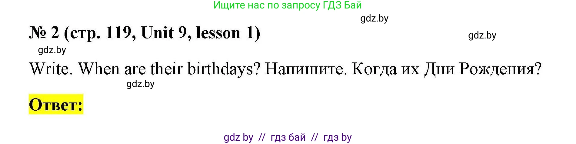 Английский язык (english), 4 класс практикум по грамматике (grammar), автор: Севрюкова Татьяна Юрьевна, издательство Аверсэв, Минск, 2023, страница 119, номер 2, Решение