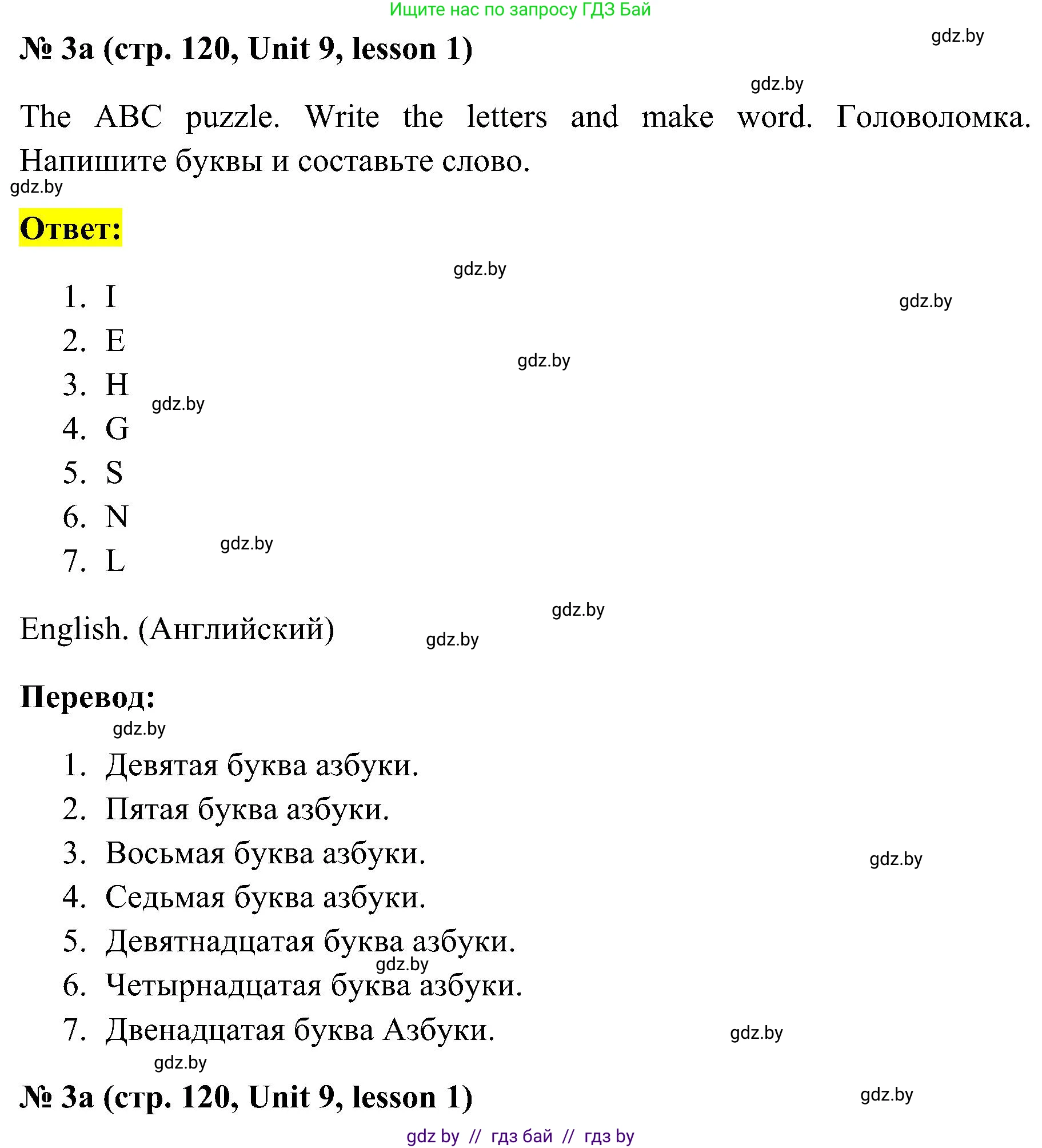 Английский язык (english), 4 класс практикум по грамматике (grammar), автор: Севрюкова Татьяна Юрьевна, издательство Аверсэв, Минск, 2023, страница 120, номер 3, Решение