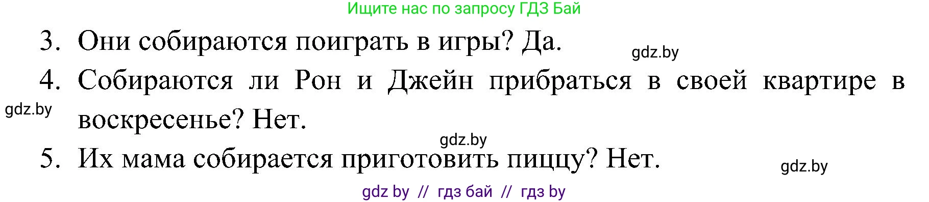 Английский язык (english), 4 класс практикум по грамматике (grammar), автор: Севрюкова Татьяна Юрьевна, издательство Аверсэв, Минск, 2023, страница 122, номер 1, Решение (продолжение 2)
