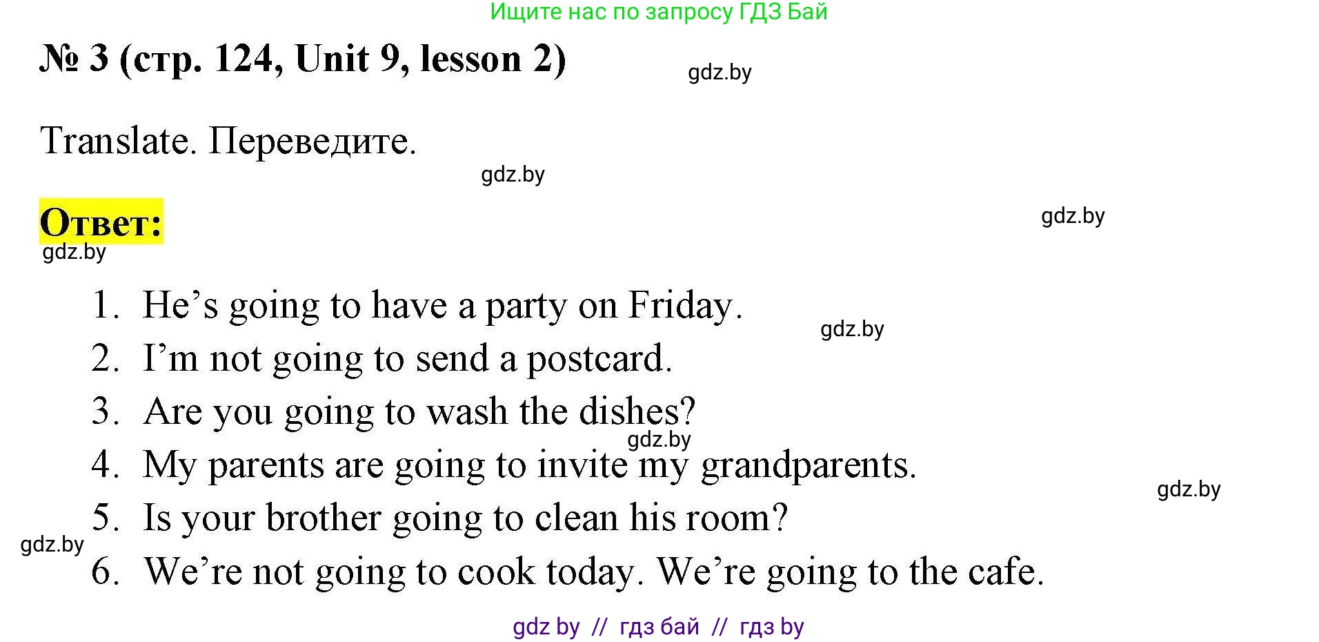 Английский язык (english), 4 класс практикум по грамматике (grammar), автор: Севрюкова Татьяна Юрьевна, издательство Аверсэв, Минск, 2023, страница 124, номер 3, Решение