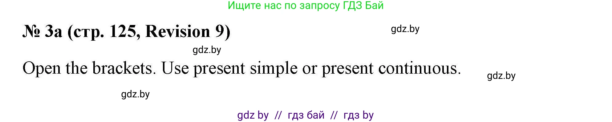 Английский язык (english), 4 класс практикум по грамматике (grammar), автор: Севрюкова Татьяна Юрьевна, издательство Аверсэв, Минск, 2023, страница 125, номер 3, Решение