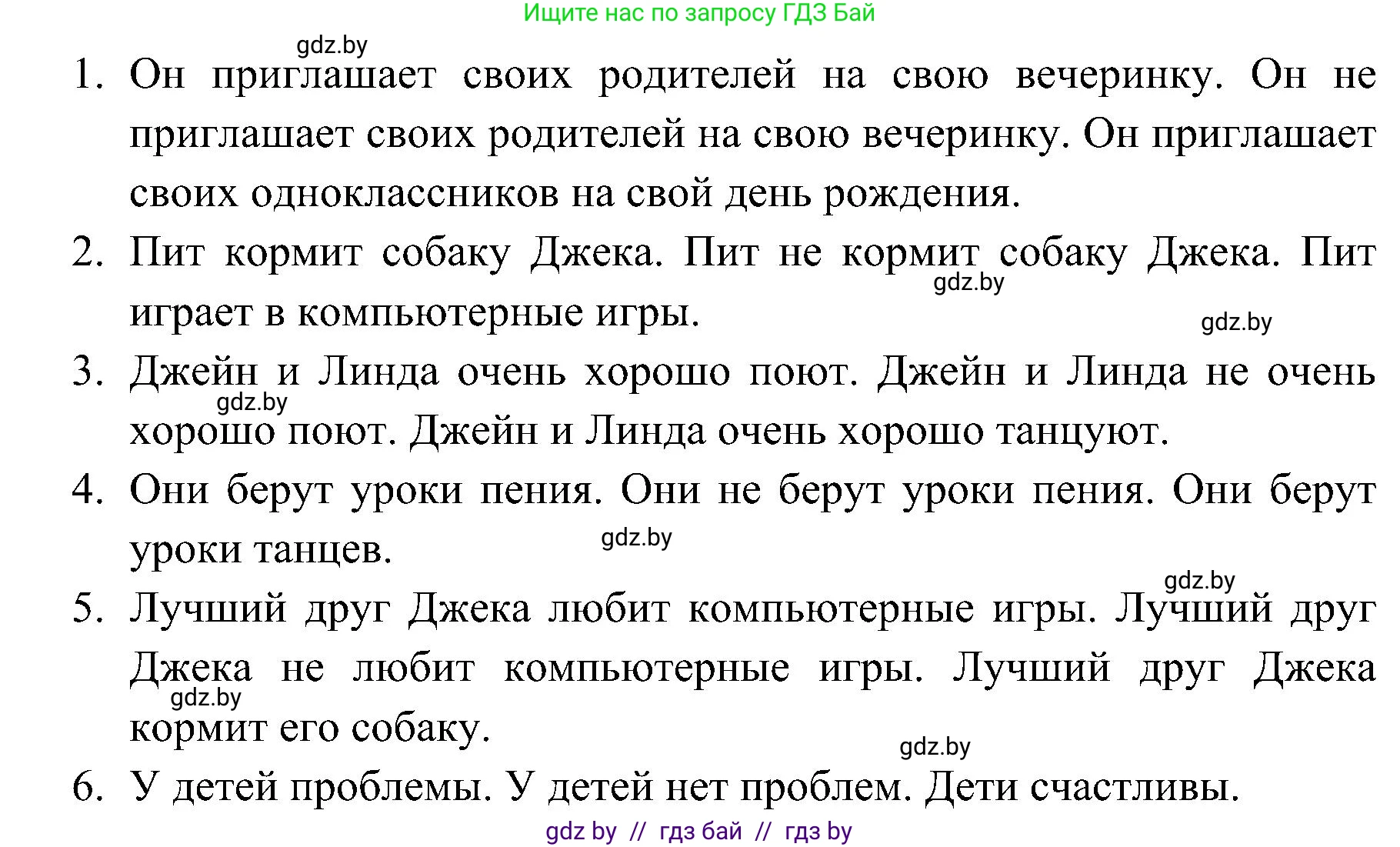Английский язык (english), 4 класс практикум по грамматике (grammar), автор: Севрюкова Татьяна Юрьевна, издательство Аверсэв, Минск, 2023, страница 125, номер 3, Решение (продолжение 3)