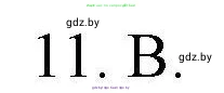 Английский язык (english), 4 класс практикум по грамматике (grammar), автор: Севрюкова Татьяна Юрьевна, издательство Аверсэв, Минск, 2023, страница 127, номер 11, Решение