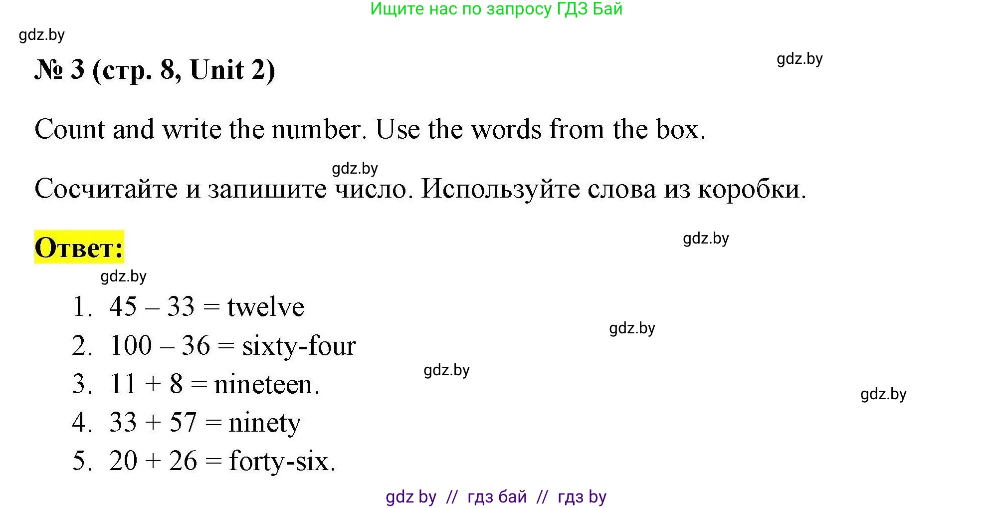 Английский язык (english), 4 класс тесты (test book), автор: Севрюкова Татьяна Юрьевна, издательство Аверсэв, Минск, 2022, розового цвета, страница 8, номер 3, Решение