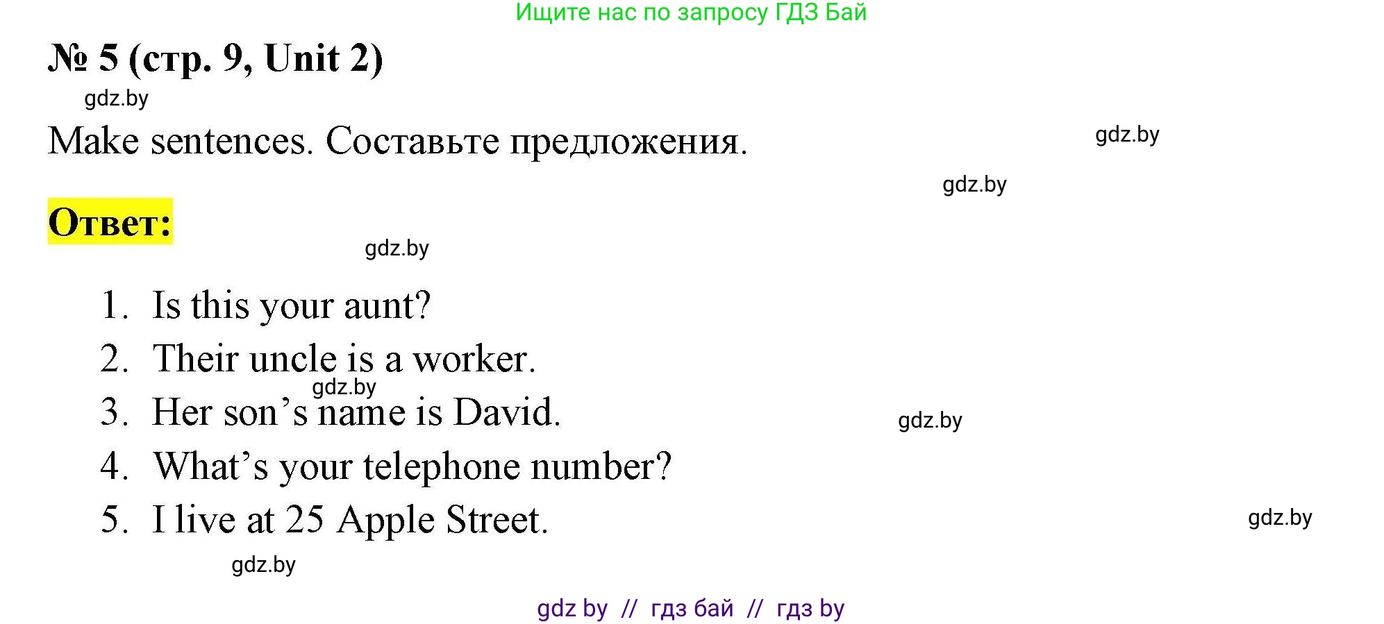 Английский язык (english), 4 класс тесты (test book), автор: Севрюкова Татьяна Юрьевна, издательство Аверсэв, Минск, 2022, розового цвета, страница 9, номер 5, Решение
