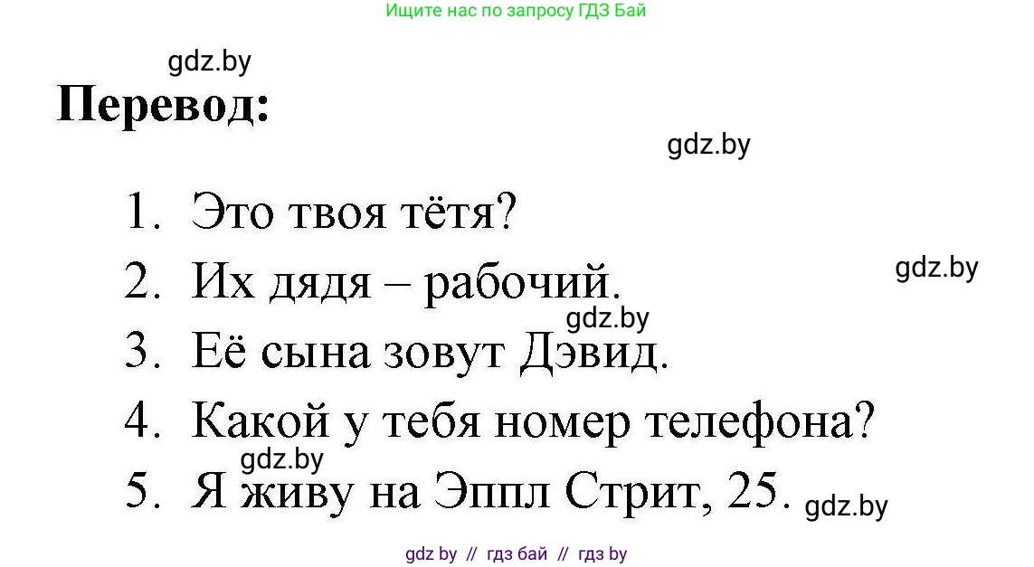 Английский язык (english), 4 класс тесты (test book), автор: Севрюкова Татьяна Юрьевна, издательство Аверсэв, Минск, 2022, розового цвета, страница 9, номер 5, Решение (продолжение 2)