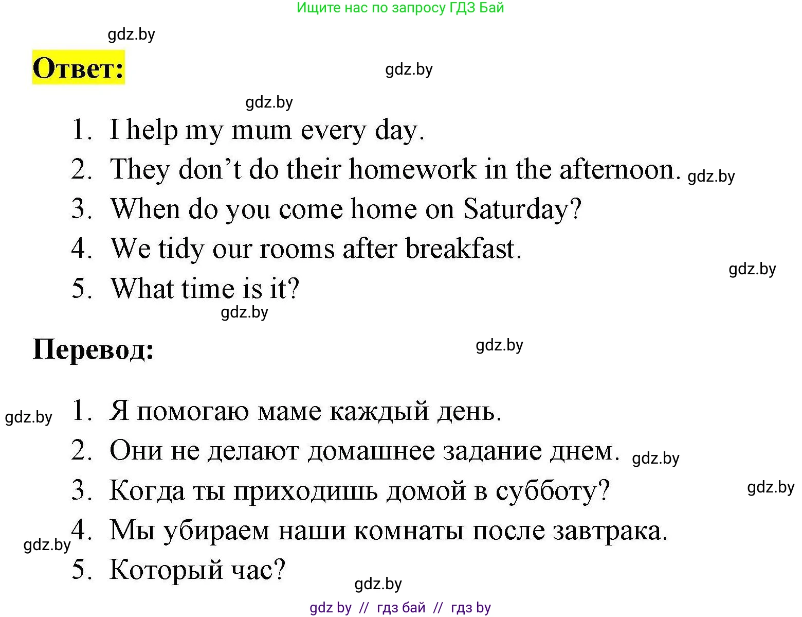 Английский язык (english), 4 класс тесты (test book), автор: Севрюкова Татьяна Юрьевна, издательство Аверсэв, Минск, 2022, розового цвета, страница 12, номер 5, Решение (продолжение 2)