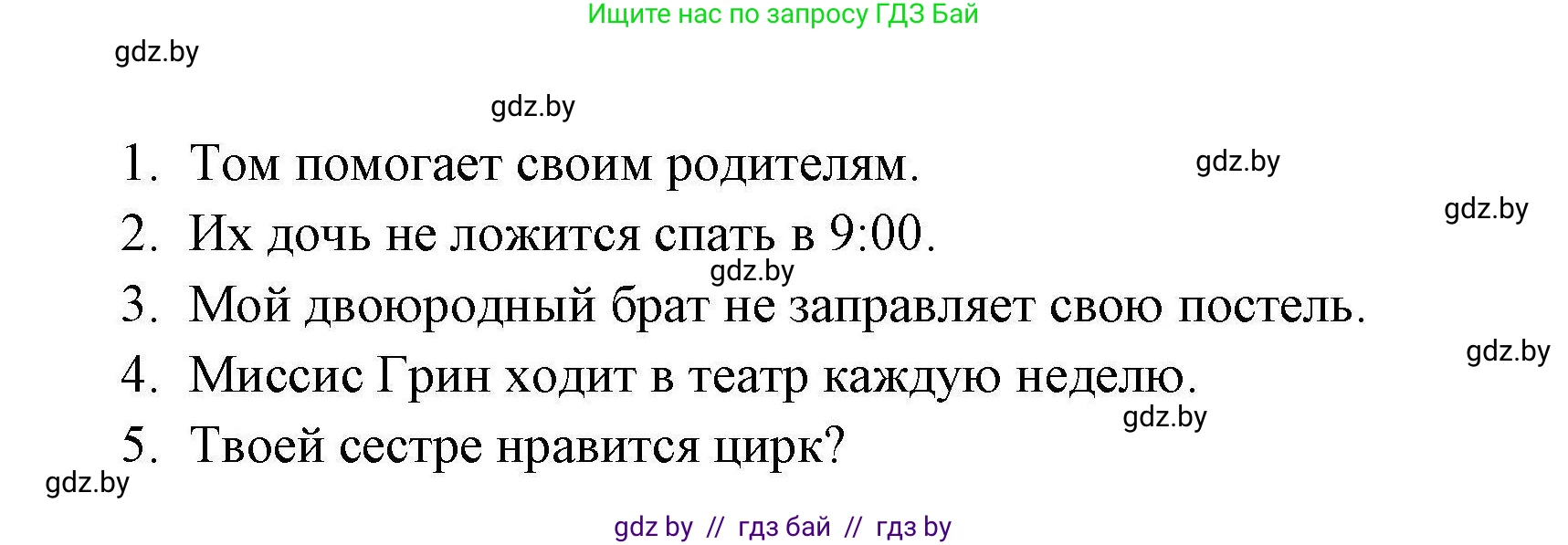 Английский язык (english), 4 класс тесты (test book), автор: Севрюкова Татьяна Юрьевна, издательство Аверсэв, Минск, 2022, розового цвета, страница 14, номер 4, Решение (продолжение 2)