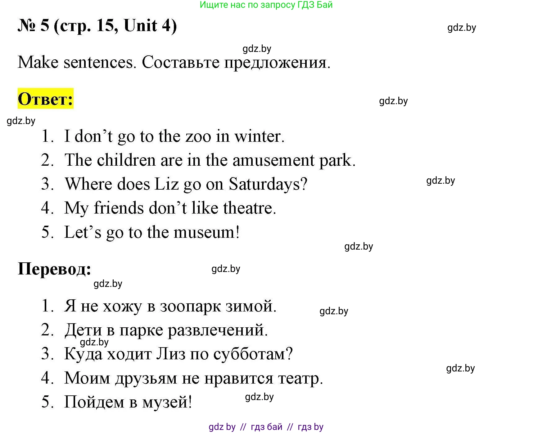 Английский язык (english), 4 класс тесты (test book), автор: Севрюкова Татьяна Юрьевна, издательство Аверсэв, Минск, 2022, розового цвета, страница 15, номер 5, Решение