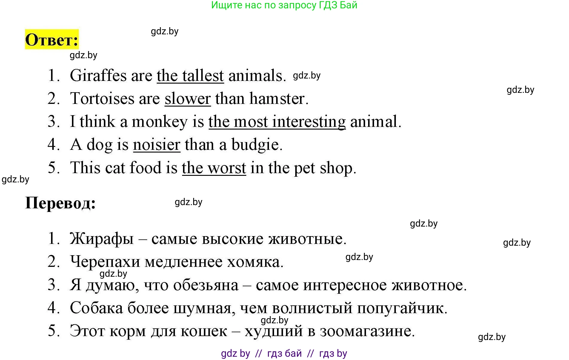 Английский язык (english), 4 класс тесты (test book), автор: Севрюкова Татьяна Юрьевна, издательство Аверсэв, Минск, 2022, розового цвета, страница 17, номер 4, Решение (продолжение 2)
