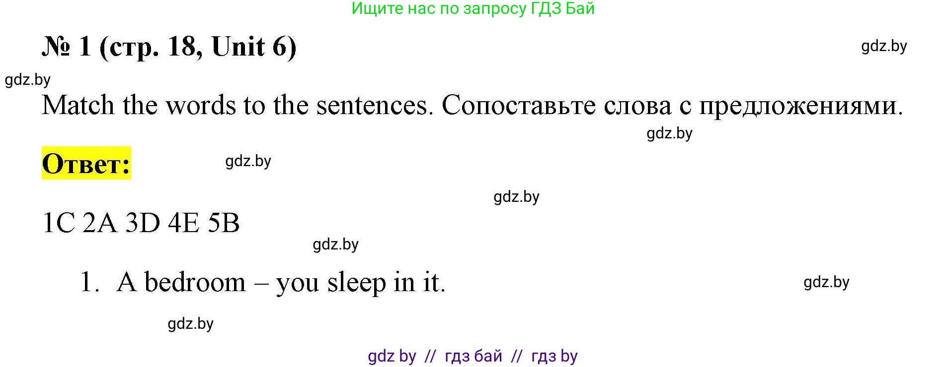 Английский язык (english), 4 класс тесты (test book), автор: Севрюкова Татьяна Юрьевна, издательство Аверсэв, Минск, 2022, розового цвета, страница 18, номер 1, Решение