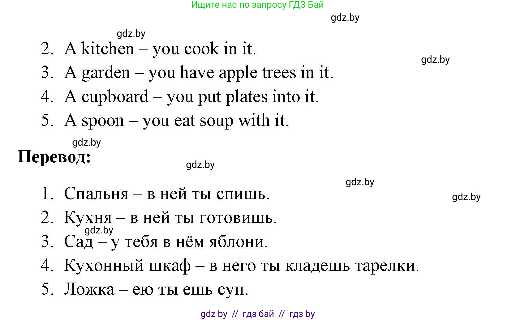 Английский язык (english), 4 класс тесты (test book), автор: Севрюкова Татьяна Юрьевна, издательство Аверсэв, Минск, 2022, розового цвета, страница 18, номер 1, Решение (продолжение 2)