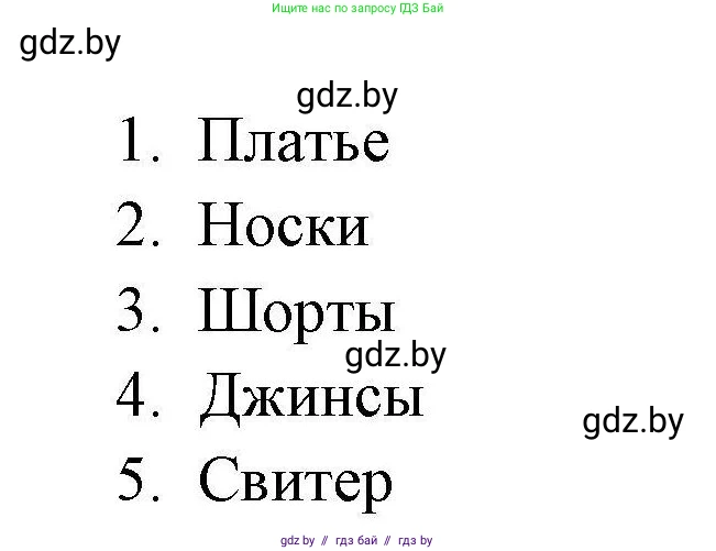 Английский язык (english), 4 класс тесты (test book), автор: Севрюкова Татьяна Юрьевна, издательство Аверсэв, Минск, 2022, розового цвета, страница 21, номер 2, Решение (продолжение 2)
