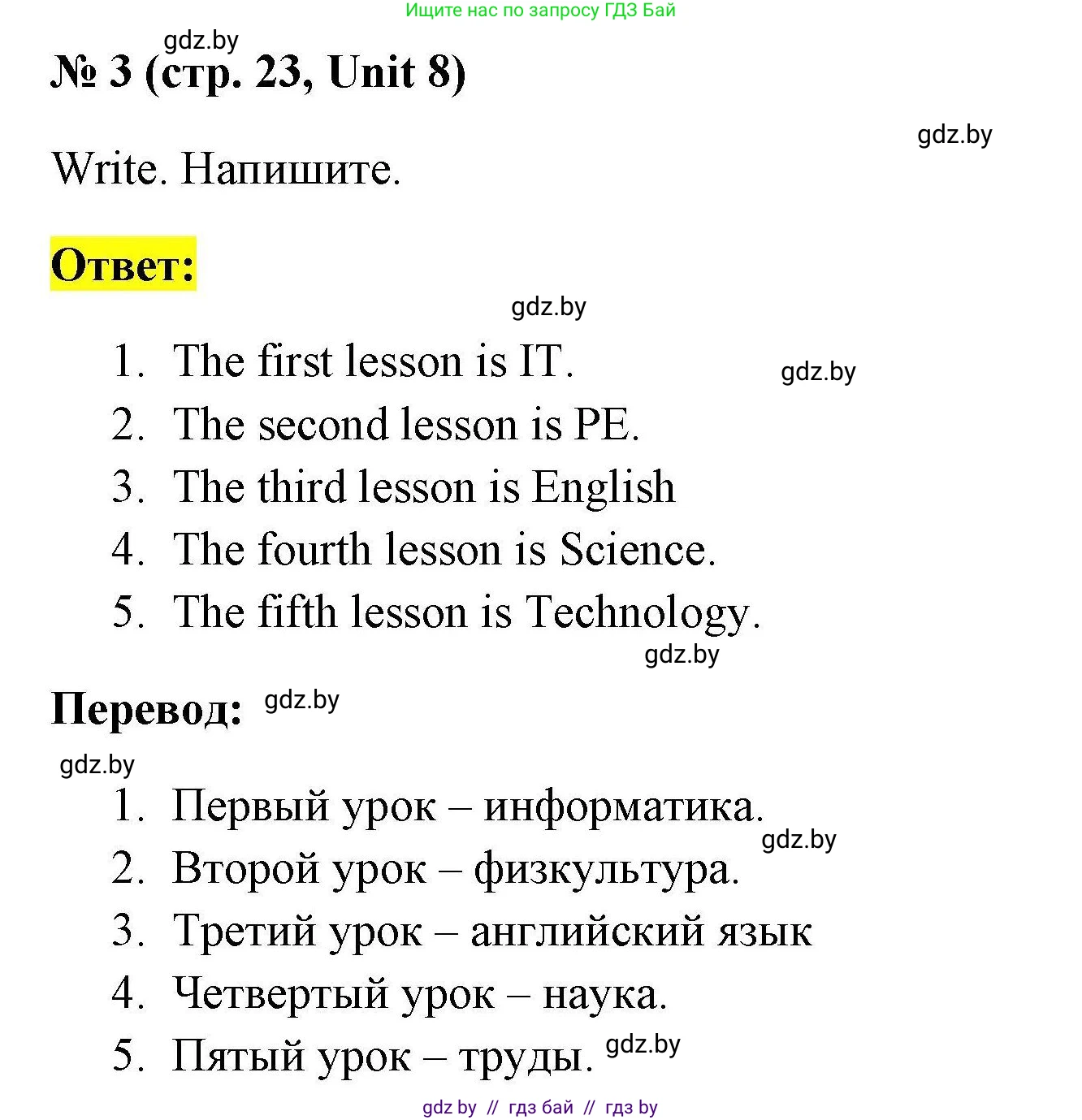Английский язык (english), 4 класс тесты (test book), автор: Севрюкова Татьяна Юрьевна, издательство Аверсэв, Минск, 2022, розового цвета, страница 23, номер 3, Решение
