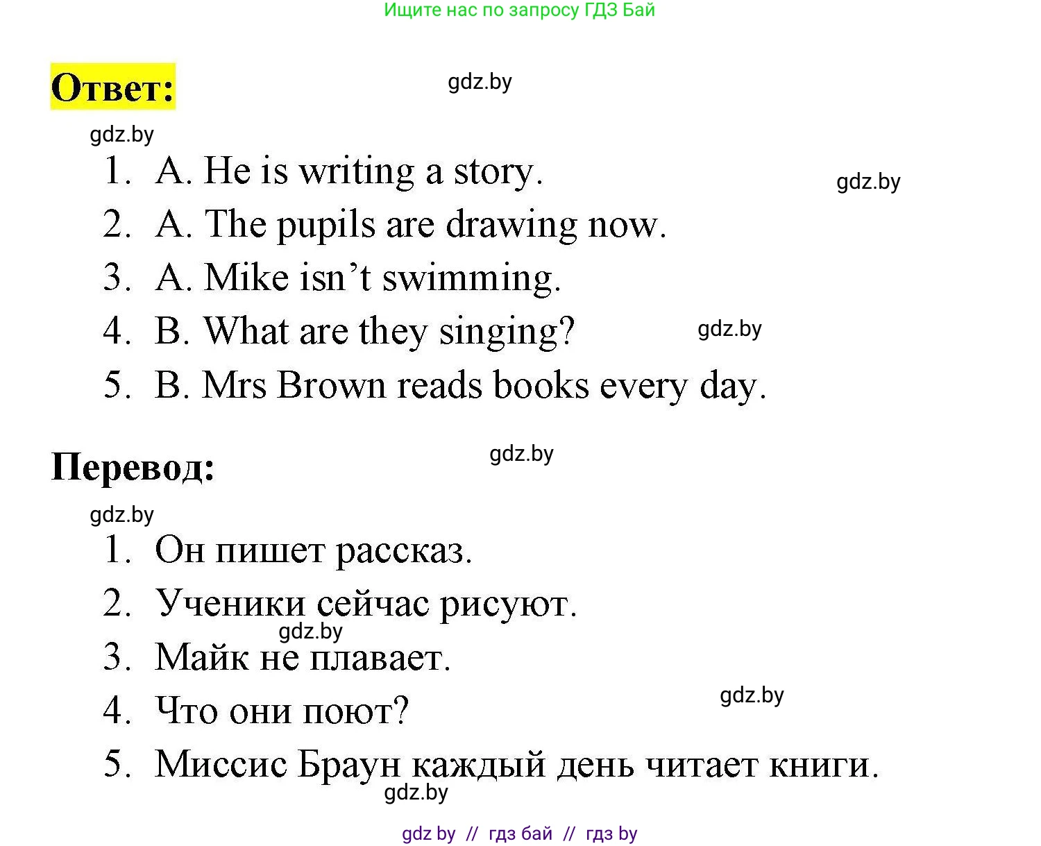 Английский язык (english), 4 класс тесты (test book), автор: Севрюкова Татьяна Юрьевна, издательство Аверсэв, Минск, 2022, розового цвета, страница 24, номер 4, Решение (продолжение 2)