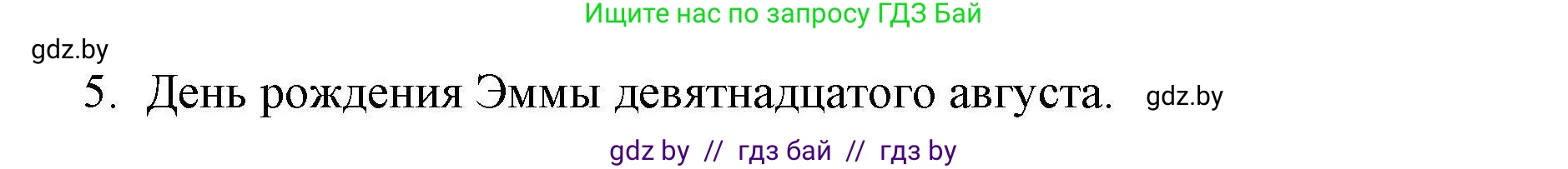 Английский язык (english), 4 класс тесты (test book), автор: Севрюкова Татьяна Юрьевна, издательство Аверсэв, Минск, 2022, розового цвета, страница 26, номер 5, Решение (продолжение 2)