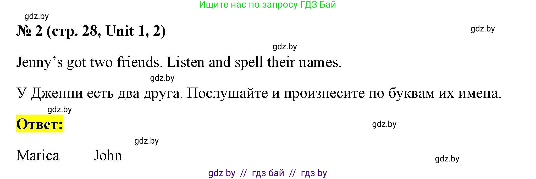 Английский язык (english), 4 класс тесты (test book), автор: Севрюкова Татьяна Юрьевна, издательство Аверсэв, Минск, 2022, розового цвета, страница 28, номер 2, Решение