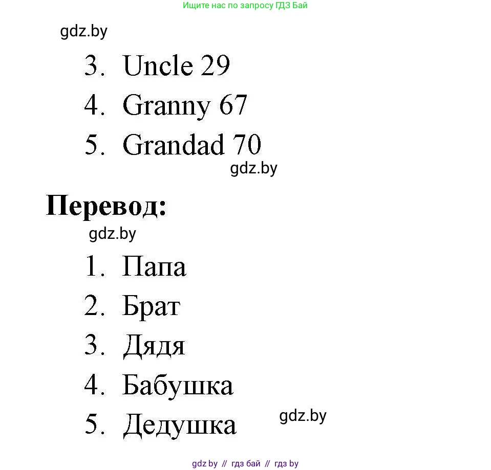 Английский язык (english), 4 класс тесты (test book), автор: Севрюкова Татьяна Юрьевна, издательство Аверсэв, Минск, 2022, розового цвета, страница 29, номер 3, Решение (продолжение 2)