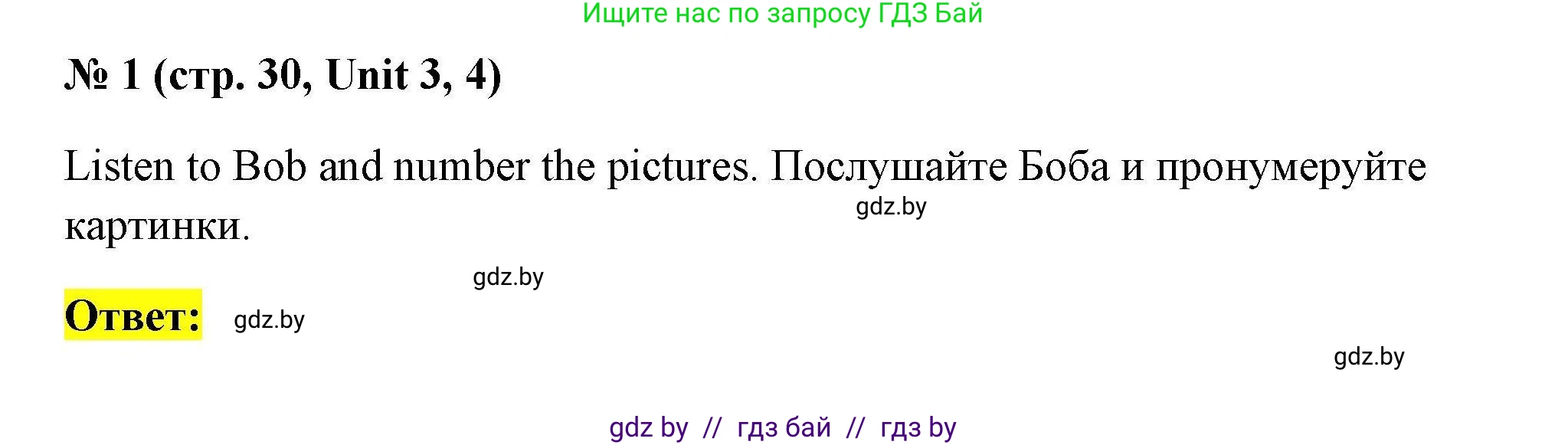 Английский язык (english), 4 класс тесты (test book), автор: Севрюкова Татьяна Юрьевна, издательство Аверсэв, Минск, 2022, розового цвета, страница 30, номер 1, Решение