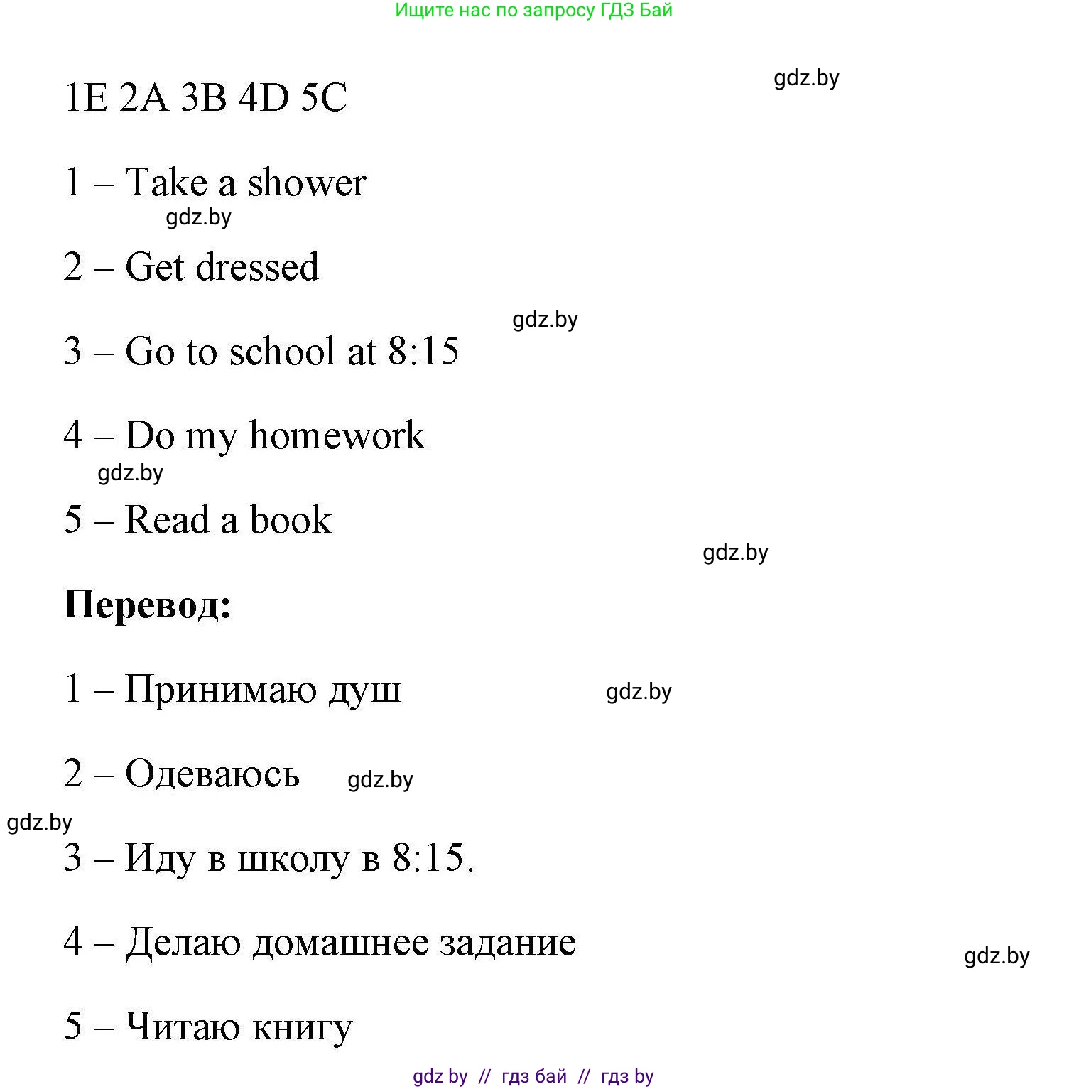 Английский язык (english), 4 класс тесты (test book), автор: Севрюкова Татьяна Юрьевна, издательство Аверсэв, Минск, 2022, розового цвета, страница 30, номер 1, Решение (продолжение 2)