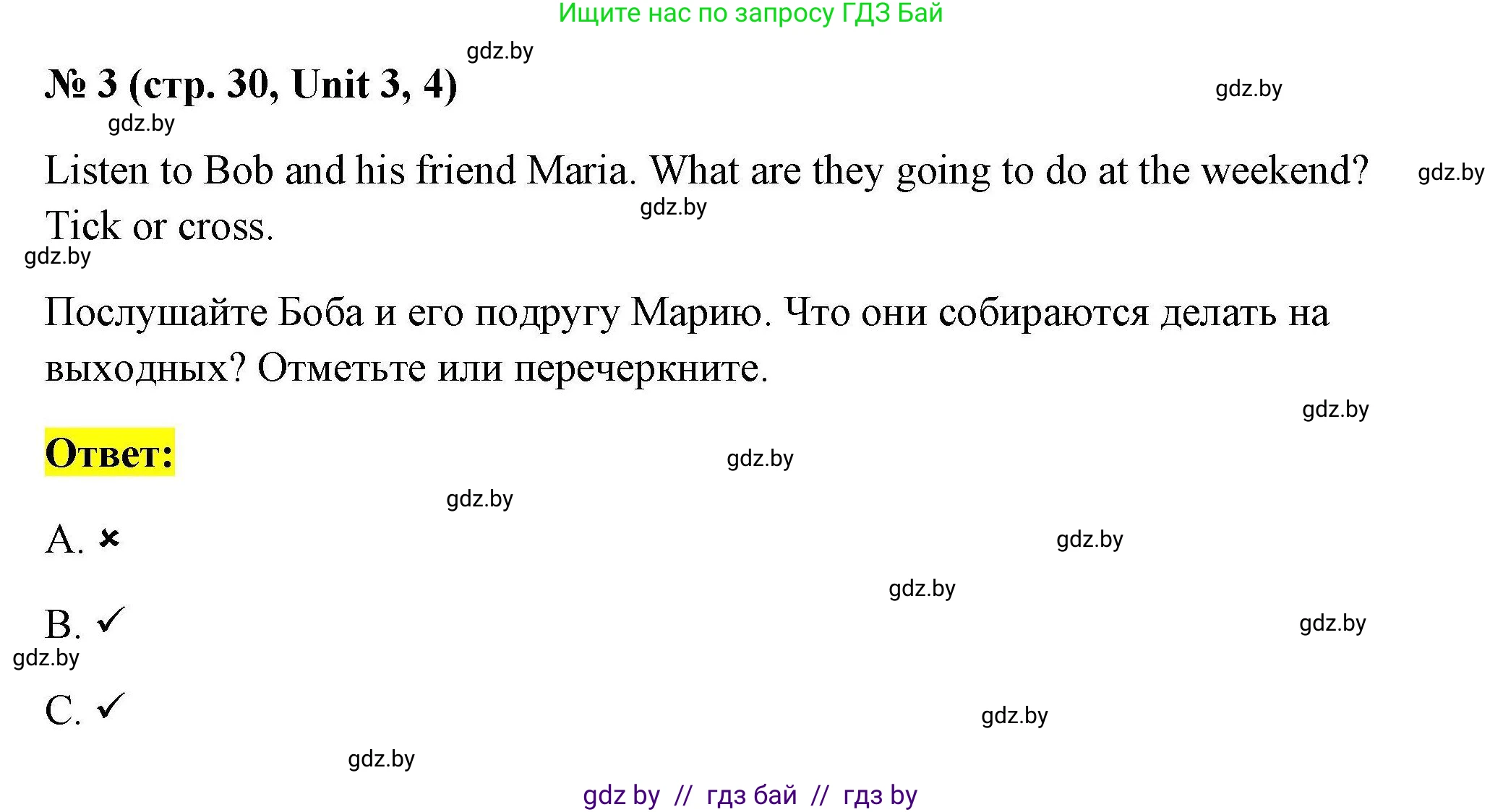 Английский язык (english), 4 класс тесты (test book), автор: Севрюкова Татьяна Юрьевна, издательство Аверсэв, Минск, 2022, розового цвета, страница 30, номер 3, Решение