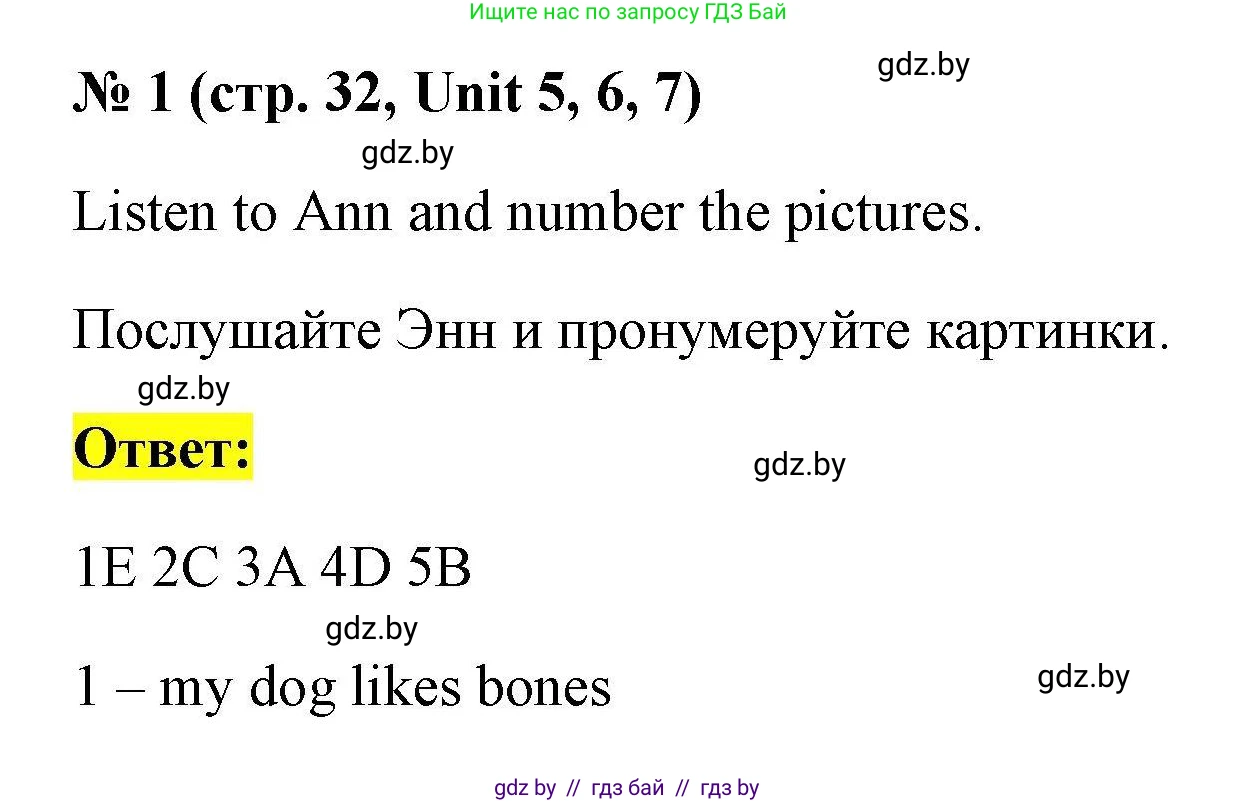 Английский язык (english), 4 класс тесты (test book), автор: Севрюкова Татьяна Юрьевна, издательство Аверсэв, Минск, 2022, розового цвета, страница 32, номер 1, Решение