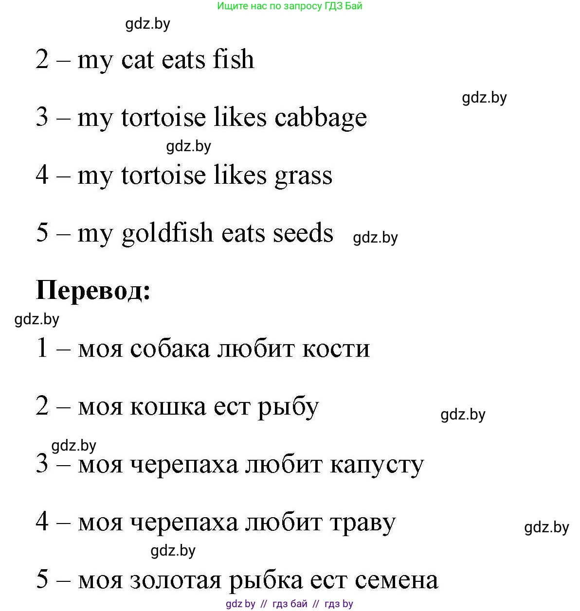 Английский язык (english), 4 класс тесты (test book), автор: Севрюкова Татьяна Юрьевна, издательство Аверсэв, Минск, 2022, розового цвета, страница 32, номер 1, Решение (продолжение 2)