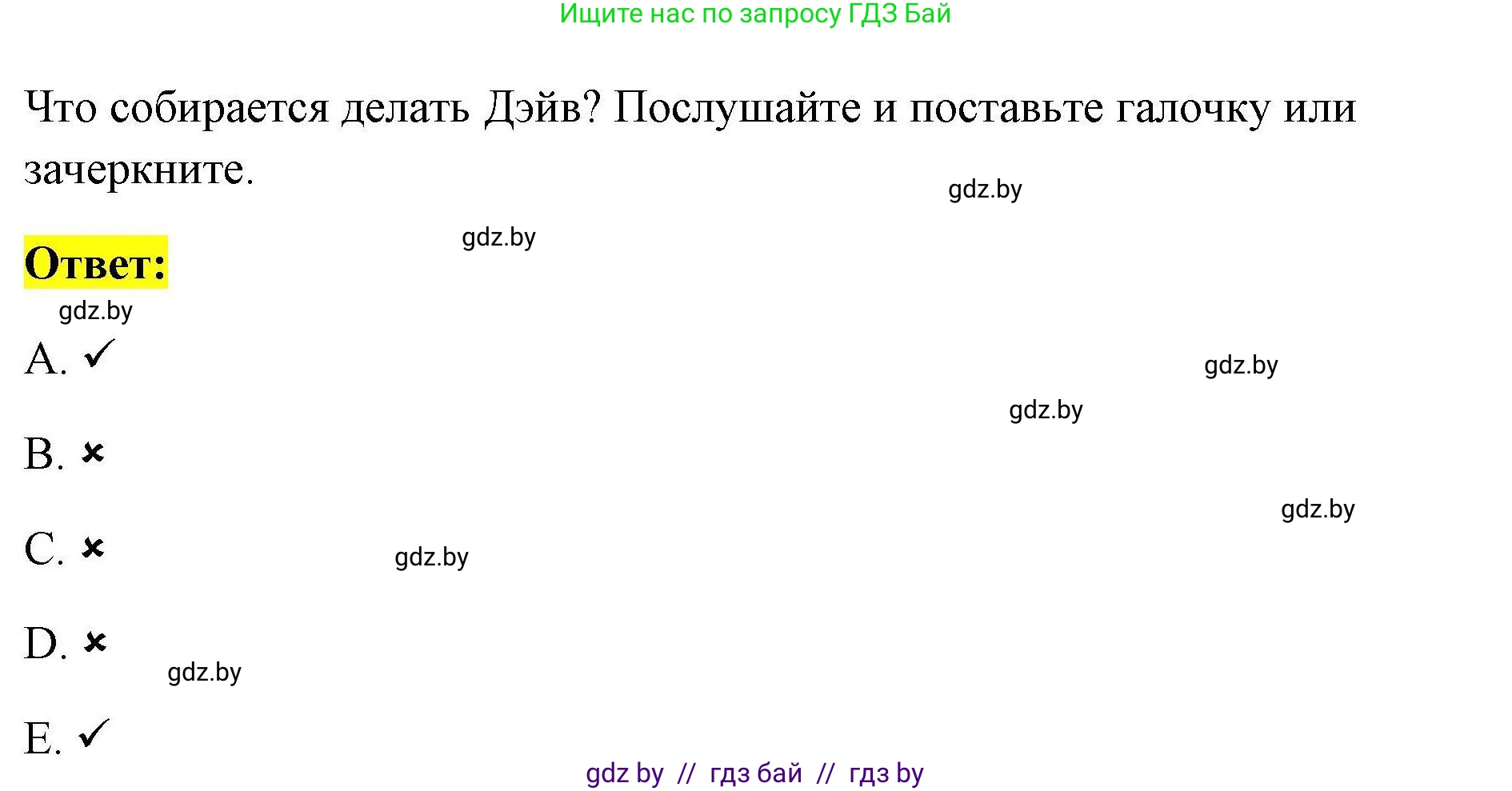 Английский язык (english), 4 класс тесты (test book), автор: Севрюкова Татьяна Юрьевна, издательство Аверсэв, Минск, 2022, розового цвета, страница 34, номер 3, Решение (продолжение 2)